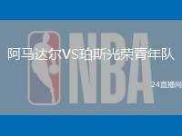 帕爾馬VS威尼斯