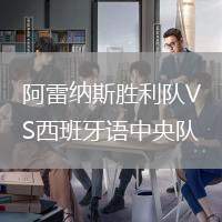 悉尼FCVS布里斯班獅吼