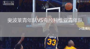 布倫特福德VS利物浦
