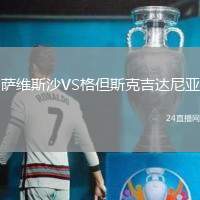 法魯人體育VS里奧阿維