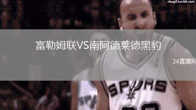 阿爾艾因VS薩法