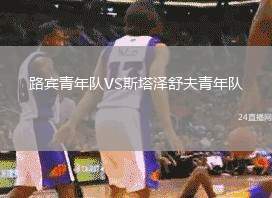 阿馬多拉之星VS本菲卡