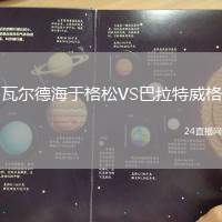 利茲聯(lián)VS卡迪夫城