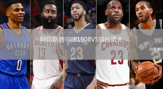 AVS俱樂部VS圣克拉拉