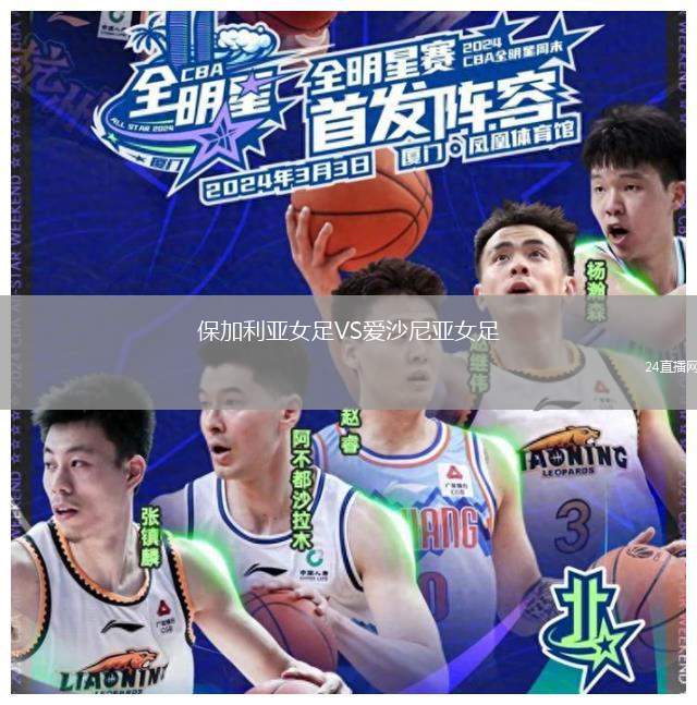 法魯人體育VS馬德拉國民