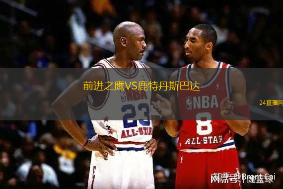 前進之鷹VS鹿特丹斯巴達