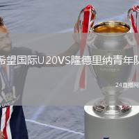 西悉尼流浪者VS麥克阿瑟FC