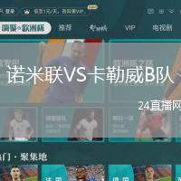 法魯人體育VS波爾圖