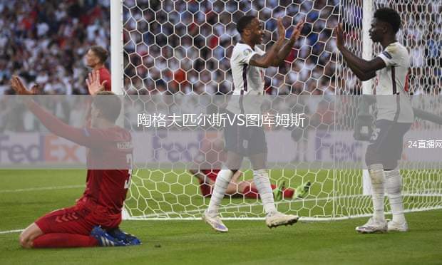 曼谷聯VS悉尼FC