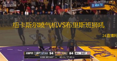 紐卡斯?fàn)枃姎鈾C(jī)VS布里斯班獅吼