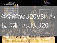 桑普多利亞VS薩索洛