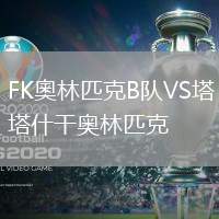 都靈VSAC米蘭