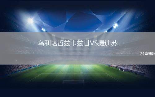 本菲卡VS博阿維斯塔