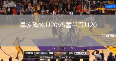 廣島三箭VS橫濱水手