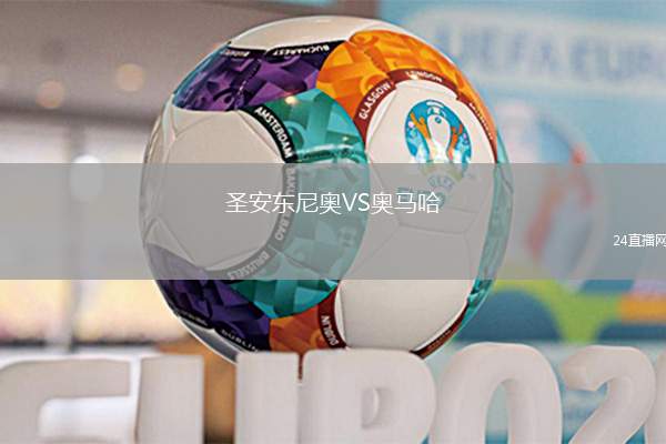 上海海港VS深圳新鵬城