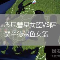 澳大利亞VS泰國