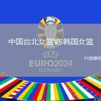 底特律活塞VS洛杉磯快船
