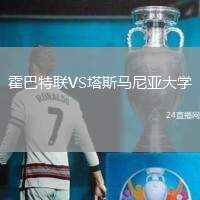 羅馬VS蒙扎
