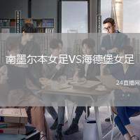 波爾圖VS吉馬良斯