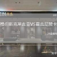 上海海港VS橫濱水手