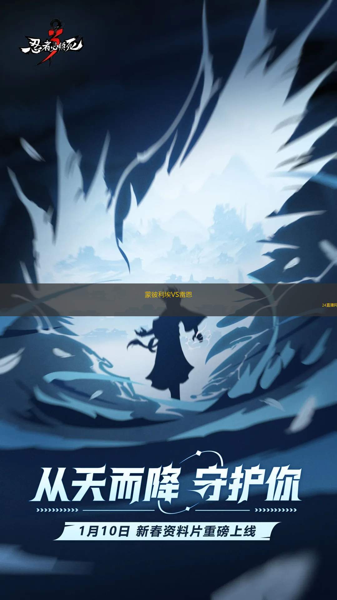 蒙彼利埃VS雷恩