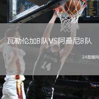 全北現代VS悉尼FC