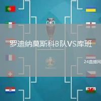 布雷斯特VS昂熱