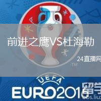 墨爾本城VS紐卡斯?fàn)枃姎鈾C(jī)