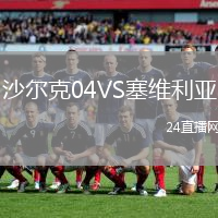獅城水手VS廣島三箭