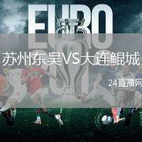 西悉尼流浪者VS墨爾本勝利