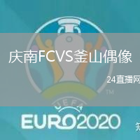 查爾頓VS維岡競技