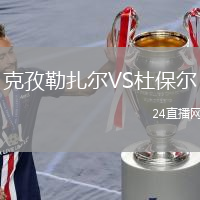 皇家馬略卡VS西班牙人