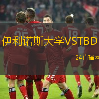 伊利諾斯大學VSTBD