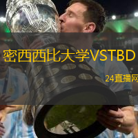 密西西比大學VSTBD