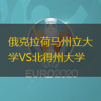 俄克拉荷馬州立大學VS北得州大學